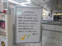羽田空港第1ターミナル駅 (東京モノレール羽田線)