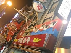 づぼらや 道頓堀店