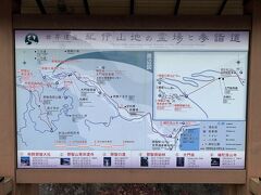 まずは、熊野古道 大門坂へ。