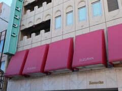からっ風吹く 上州デパート巡り 群馬県の旅行記 ブログ By Haraboさん フォートラベル からっ風吹く 上州デパート巡り 群馬県の旅行記 ブログ By Haraboさん フォートラベル
