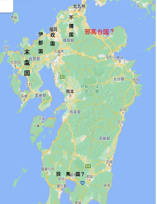 古代史のミッシングリンク―邪馬台国はどこにある!?②(大分県 古代史のミッシングリンク―邪馬台国はどこにある!?②(大分県