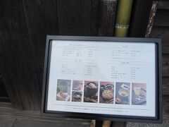 竹田市内に来ました。

但馬屋老舗は旧岡藩御用菓子司です。
但馬屋の”茶房だんだん”のメニュー
