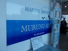 ８月２１日午前。
２日前の青の洞窟シュノーケリングがあまりに楽しかったのでリピートです。
アリビラに迎えに来た車で数分。
Ｇａｌａ青い海にあるマリンサービスむるぬーしにやってきました。