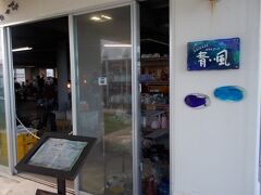 帰りはショップのあるＧａｌａ青い海を探索
体験工房も何店かありました