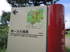 前回はバスでこの場所にやってきましたhttps://4travel.jp/travelogue/11500942が、今回は駐車場に車を置いてからの移動です。
第一次大極殿へ向かいます。