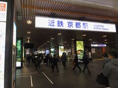 京都駅