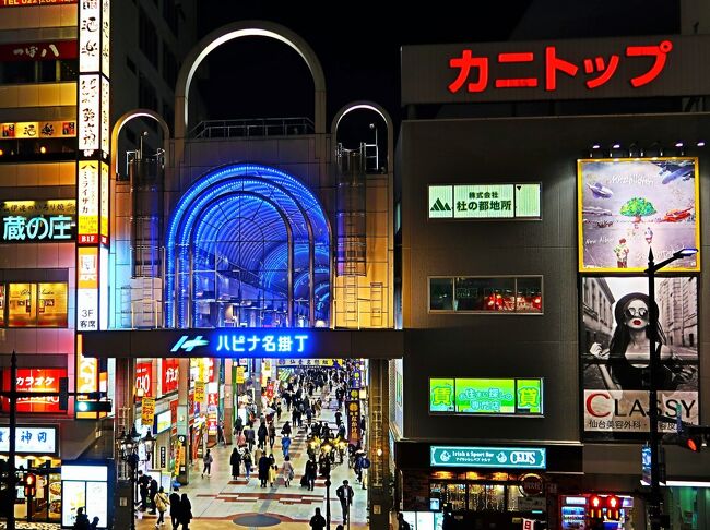 仙台11 歳末商店街 S Pal 三越仙台 アーケード連続して クリスマス前 電飾明々と 仙台 宮城県 の旅行記 ブログ By マキタン２さん フォートラベル