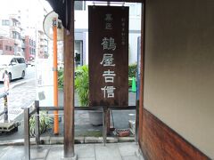 tubaracafeのお隣の店は鶴屋吉信本店。
