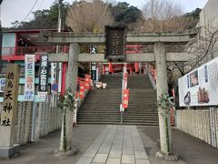 ホテルをチェックアウトして「徳島眉山天神社」にお参りにやって来ました。