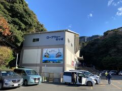 15分ほど歩いて鋸山のロープウェー乗り場に到着。
これから鋸山に向かいます。