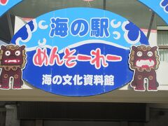 2階には海の文化資料館があります。