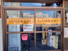 行ってみたかった「竹清」

って…

「本日の営業は終了しました」

ガーーーン！

12時台だったのに…
有名店の洗礼を浴びました(:_;)


焦りながらも次のお店へ！