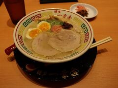 意外と博多ラーメンは3店しかなく、いちばんメジャーな博多一幸舎へ。
味玉ラーメンは、たまご、チャーシュー、メンマが乗ったとんこつラーメン。こってりした王道の博多ラーメンでした。