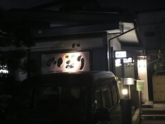 予約していた「川なり」さんへ。
地元の常連さんが多いお店で賑やかでした。
腰が悪い連れにとって席がすべて椅子でよかった。

予約をうけた女性（おそらくサービスされた）がとても
丁寧だったので安心でした。