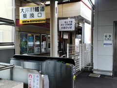 前日から静岡入り。金谷駅には何もないので静岡駅で安いビジホに泊り、翌朝金谷駅へ。
JRのホームから乗り継ぎができます。
