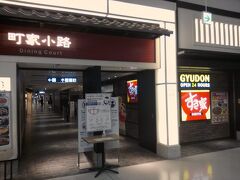 さてと、朝飯はぎゅう、ドーン！