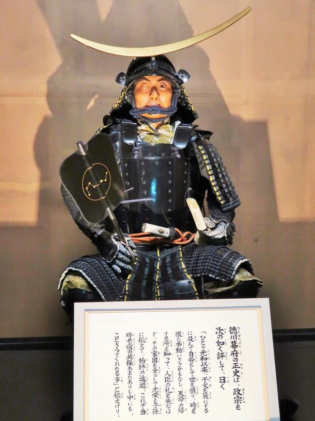 松島12 伊達政宗歴史館b 仙台城下町 産業発展の街づくり 家康と生き家光を支えた英傑 仙台 宮城県 の旅行記 ブログ By マキタン2さん フォートラベル 松島12 伊達政宗歴史館b 仙台城下町 産業発展の街づくり 家康と生き家光を支えた英傑 仙台 宮城県 の旅行記 ブログ By マキタン2さん フォートラベル