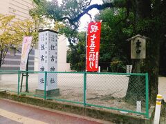 次は泊まったホテルの近くにあった住吉神社です。博多駅からは徒歩１０分くらいの所にあります。