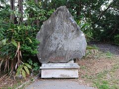 続いて「旭ヶ丘公園」にある、
「戦没新聞人の碑」を発見。
1945年春から初夏にかけて沖縄が戦火につつまれている中、砲煙弾雨の下で二ヵ月にわたり新聞の発行を続け、その任務を果たして戦死した新聞者14人の慰霊碑とのこと。
これは新聞史上例のないことでその偉業を称える碑でもあるようです。

次のＨＰを参照ください。
http://oukanokizuna.web.fc2.com/okinawa/naha/4-asahigaoka-sinbun.html