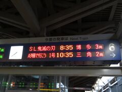 2020.12.19　熊本
追加設定初日だからか、思ったより客が少ない。どうせ８時すぎたら人であふれるんだろうが…