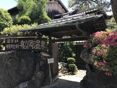 食後は、京都の穴場銭湯「船岡温泉」で、ひとっ風呂浴びてきました。
