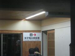 そういや、17年前にはこんな空港駅はなかったな。

てか、今ウィキッて調べたら、ここが元の大篠津駅の至近で、今の大篠津町駅は別の駅が改称されたんですね。

なんかややこしいな…。

