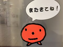 大洗港にあるめんたいパークに立ち寄りお買い物タイム。地域共通クーポンが使えます。工場は日曜日のためお休みでした。