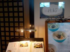 この日も朝食はノースウィングＧ階にある佐和へ