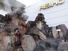 熱海銀座を通り抜けてさらに進むと、四つ目となる『大湯』が見えてきた。
大湯には、間歇泉がある。
大正13年までは自然に噴いていたそうだが、今は人工的に復活させたものだそうだ。
見ていると、ちょうど吹き上がってきた。