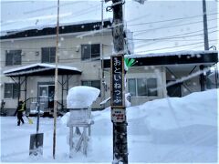 音威子府駅です。
ここの駅では「音威子府そば」が有名です。
麺が黒いのが特徴との事。今度機会があれば、食べてみたいです。