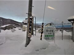 和寒駅
名前負けしないほど、寒いです。
積もっている雪の量が凄いですね。