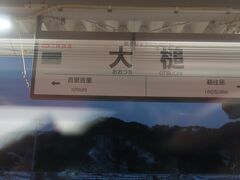 鮭とひょうたん島の町 大槌駅