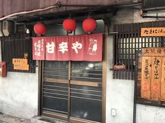 １／２６
今日は出張で大阪へ。せっかくなので、孤独のグルメの聖地巡礼。美章園の「甘辛や」に行ってみました。