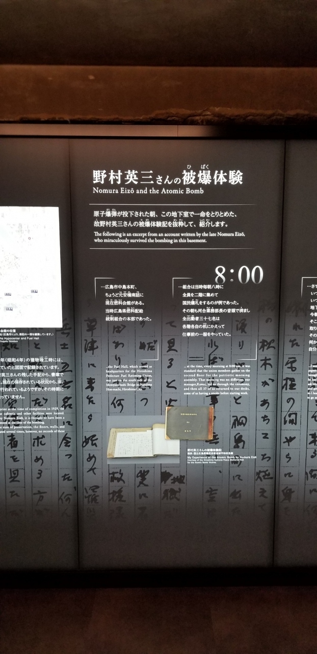 ふらっと広島へ どこでもドアきっぷ を利用して原爆ドームと宮島へ行ってきました 中編 広島市 広島県 の旅行記 ブログ By Kgbさん フォートラベル