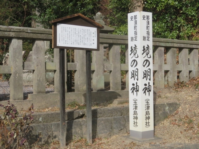 白河 南湖公園から那須町の境の明神 玉津島神社と遊行柳へ 白河 福島県 の旅行記 ブログ By タビガラスさん フォートラベル 白河 南湖公園から那須町の境の明神 玉津島神社と遊行柳へ 白河 福島県 の旅行記 ブログ By タビガラスさん フォートラベル