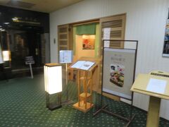 ５月２６日午前７時。
ホテルオークラ札幌にある和食店　杉ノ目で朝ごはん。