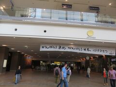 わずか一駅で地下鉄さっぽろ駅。
そのままＪＲ札幌駅へ。