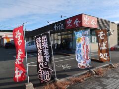 ５７＜十文字屋＞
おなかが減ったので名物を食べに、駅前の「食の駅 十文字屋」へ。
ここには、あるものを食べに鉄道ファンが訪れます。