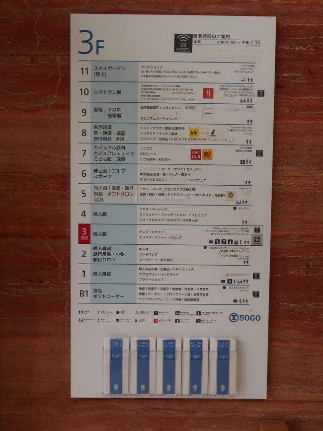 さようなら そごう川口店 川口 戸田 蕨 埼玉県 の旅行記 ブログ By Haraboさん フォートラベル さようなら そごう川口店 川口 戸田 蕨 埼玉県 の旅行記 ブログ By Haraboさん フォートラベル