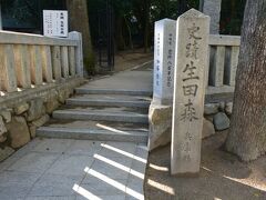 生田神社