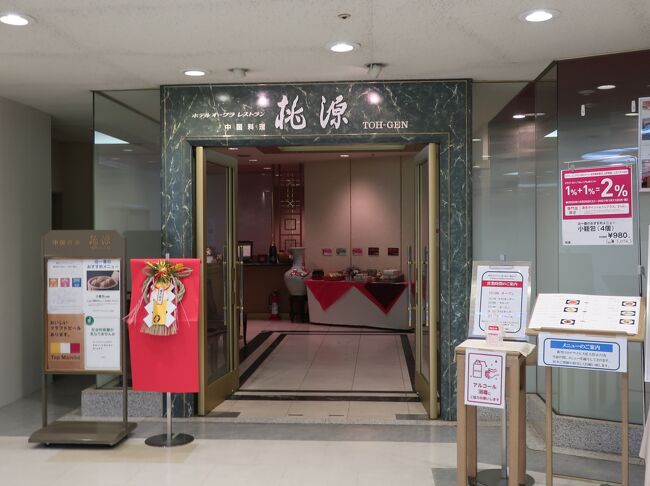 さようなら そごう川口店 川口 戸田 蕨 埼玉県 の旅行記 ブログ By Haraboさん フォートラベル