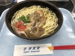 12時20分に那覇空港到着。
まずはお馴染みの空港食堂でランチタイム。
早い、安い、美味い、の良店ですね。
