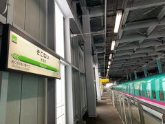 木古内駅で下車します。　50分間という短時間ではありましたが、初の北海道新幹線旅、楽しかったです!