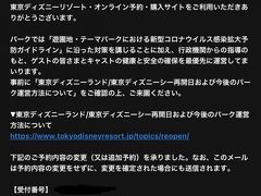 おかげ様で姉一押しの『クリスタルパレス』の予約もゲット！
↑
①1名予約だけは取れたので、一旦予約！
そこから連日一日何回も何回もPC版にあるトラベルバックから空席を確認！
②1/7…夕方…緊急事態宣言が確定した頃に3名入れる時間が1つ出た！
③17：00頃完了～♪