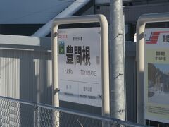 まつたけの里 豊間根駅
去年は、松茸が豊作だったらしいが、価格の暴落を避けるため、豊作とは言わなかったとか