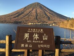 中禅寺湖からの男体山(^^)
素敵でした！
