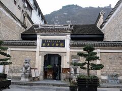 鎮遠歴史博物館