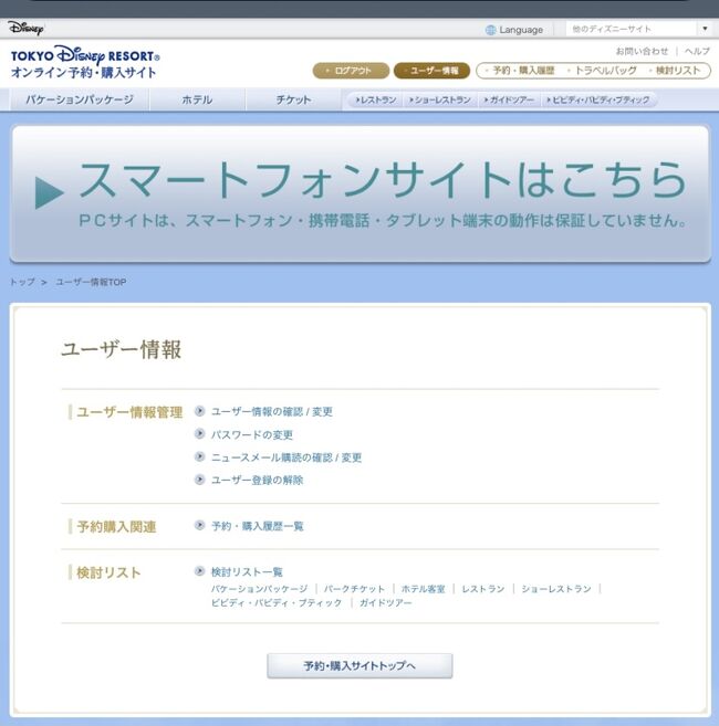 21年1月新エリア招待チケットで久々3人ディズニー 手配編 5歳0ヶ月 東京ディズニーリゾート 千葉県 の旅行記 ブログ By Akoさん フォートラベル 21年1月新エリア招待チケットで久々3人ディズニー 手配編 5歳0ヶ月 東京ディズニーリゾート 千葉県 の旅行記 ブログ By Akoさん フォートラベル