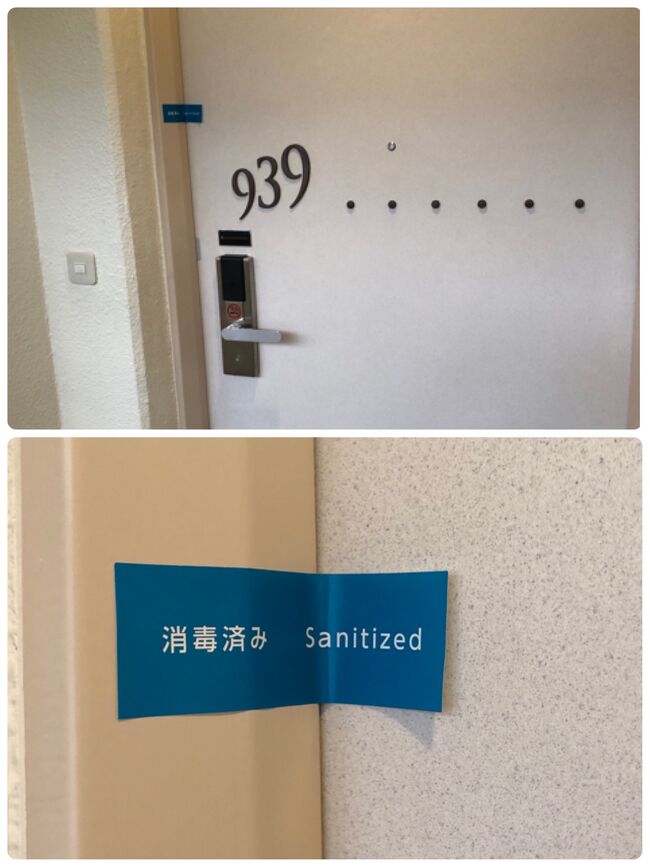 コロナ禍で部屋への案内も無く、初めてのホテルだったのでちょっと迷いました。<br /><br />此方の部屋です。(≧∇≦)<br />見た事があると思ったら、旅行前に何度も確認した仲良しさんが泊まられた部屋と同じでした。＾＾<br /><br />ドアには清掃・消毒後に誰も開けていないと、シールが張ってありましたよ。