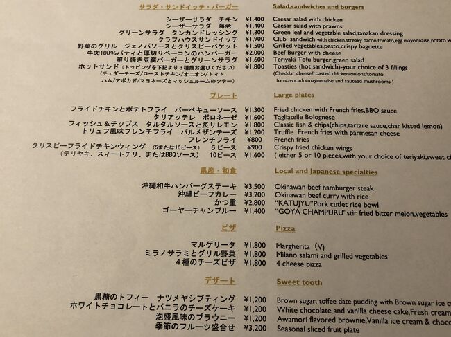 隣の席の方々はスタッフにホテル外の居酒屋を予約して貰ってタクシーで行くようでしたが、我が家はお酒はあまり飲めないし外に行くのは面倒。。。<br /><br />平日（金曜）夜でしたのでホテル内のレストランも１つしか営業していなく、『ココで何か食べられ無いかな～？』と聞いたところ、インルームダイニングのメニューなら此方で食べられるとの事。<br /><br />２０００円のクレジットも使えると確認しました。<br />（この辺りチェックアウト時に、自分のホテルのシステムを理解していないスタッフも居るので注意！）